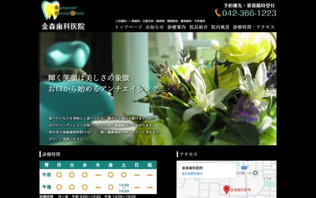 Kanamori Dental Clinic