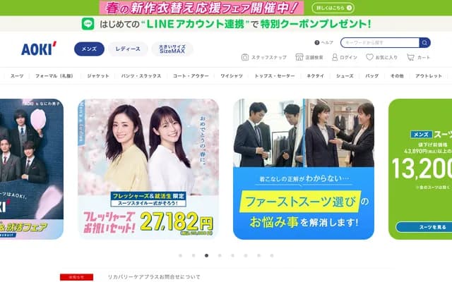 青木牙科医院 - 北海道札幌市中央区大通西17丁目1番地