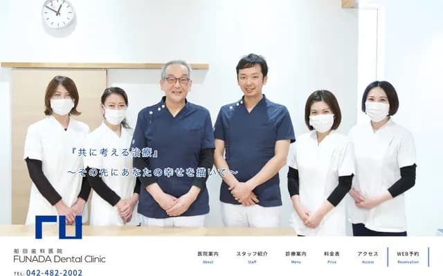 Funada Dental Clinic