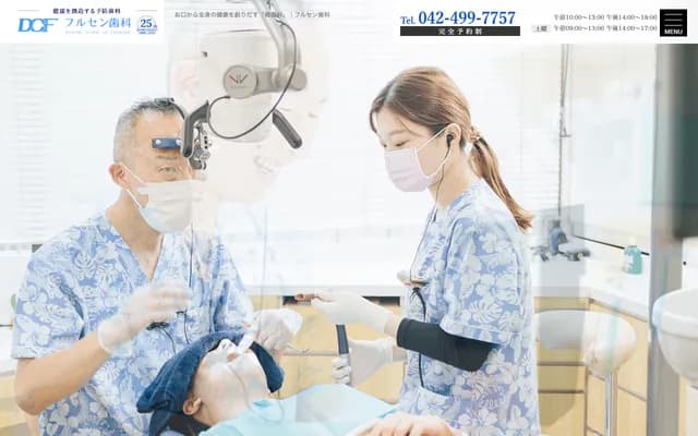 Furusen Dental - 3-3-13 Kokuryo-cho, Chofu, Tokyo