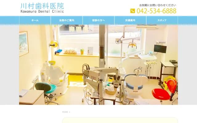 Kawamura Dental Clinic