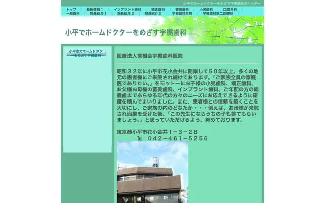 우카지 치과의원 본원