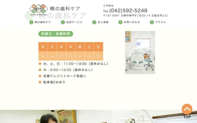 아카쓰키노 시카 케어