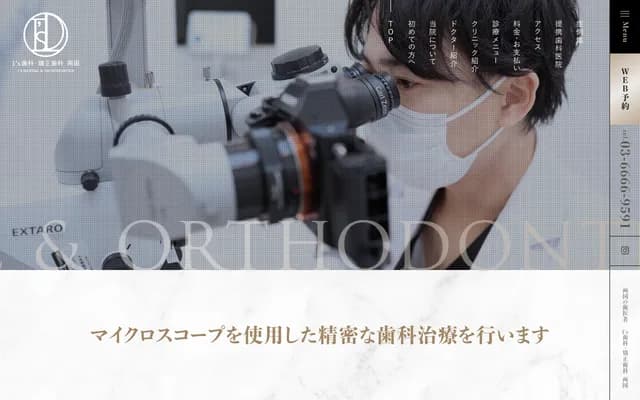 I's Dental & Orthodontics Ryogoku