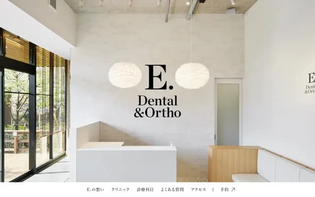 E.Dental & Ortho - 도쿄도 히노시 미나미다이라 4-10-4