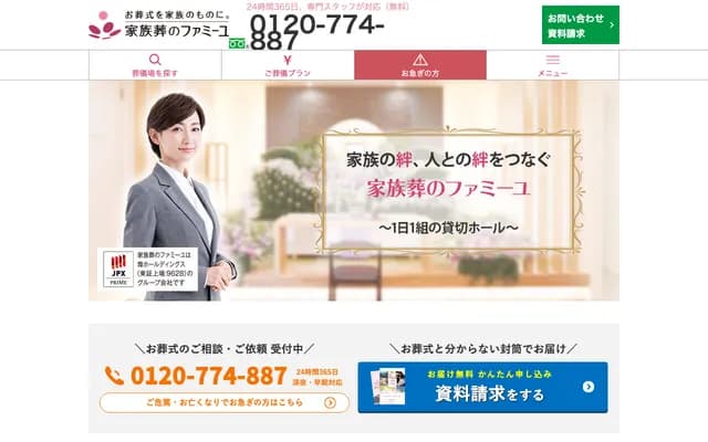 파미유 치과 - 도쿄도 히노시 다마다이라 1-1