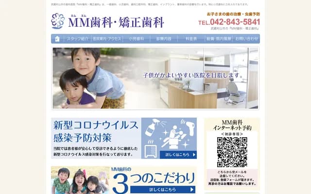 MM치과 교정치과