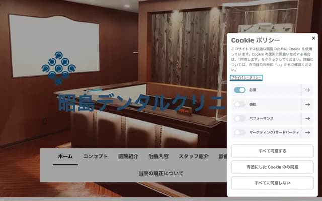 昭岛牙科诊所 - 东京都昭岛市昭和町2-7-11