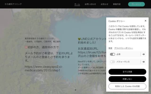 Hiro牙科诊所 - 东京都昭岛市昭和町3-10-12