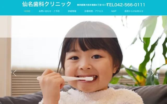 Senna Dental Clinic - 4-10-15 Kiyohara, Higashiyamato, Tokyo