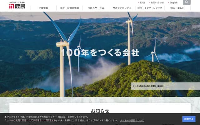 鹿岛牙科诊所 - 东京都小金井市本町5-38-32-101号