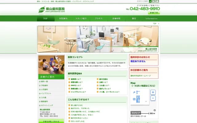 Yokoyama Dental Clinic - 2-37-18 Shibazaki, Chofu, Tokyo