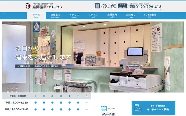 Kamiura Dental Clinic