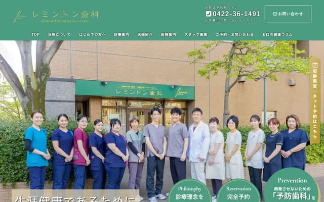 Remington Dental - 2-1-15 Nakacho, Musashino, Tokyo