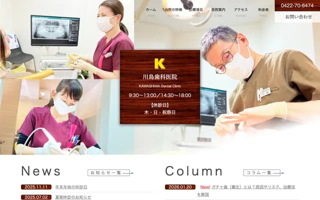 Kawashima Dental Clinic