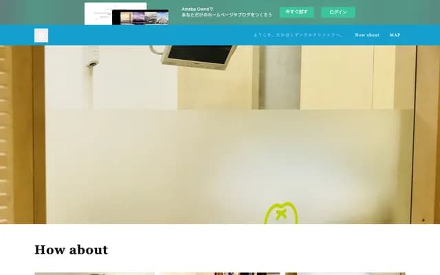 Takahashi Dental Clinic - 2-17-2 Kichijoji Honcho, Musashino, Tokyo