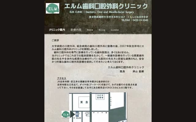 Elm Dental & Oral Surgery Clinic - 2-10-7 Kichijoji Honcho, Musashino, Tokyo