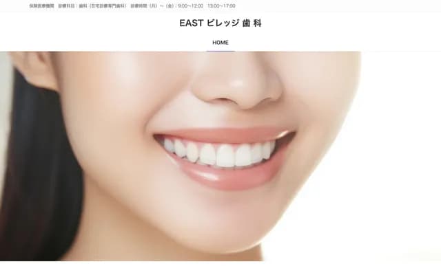 EAST 빌리지 치과