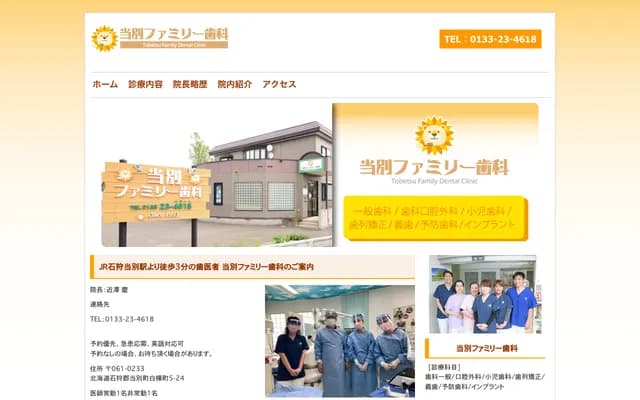 Tobetsu Family Dental