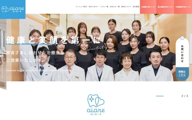 아이아루 치과의원 메구로역 - 도쿄도 시나가와구 가미오사키 3-1-1