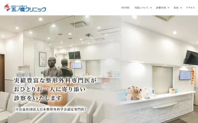 고노하시 클리닉 치과