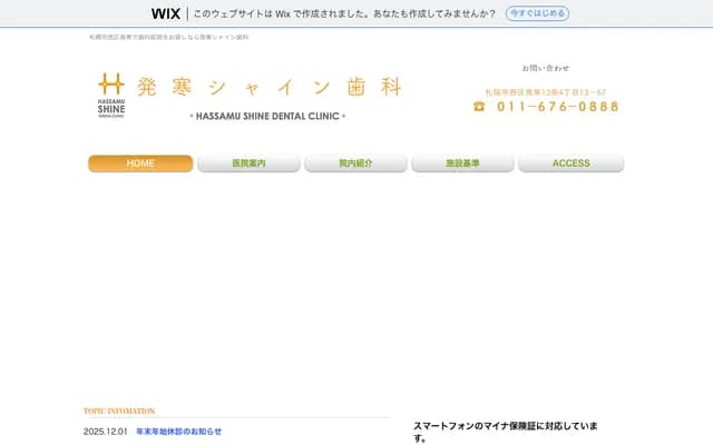 Hassamu Shine Dental