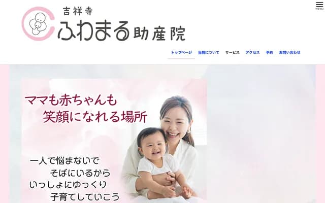 Kichijoji Fuwamaru Midwifery Clinic - 1-11-13 Kichijoji Higashicho, Musashino, Tokyo