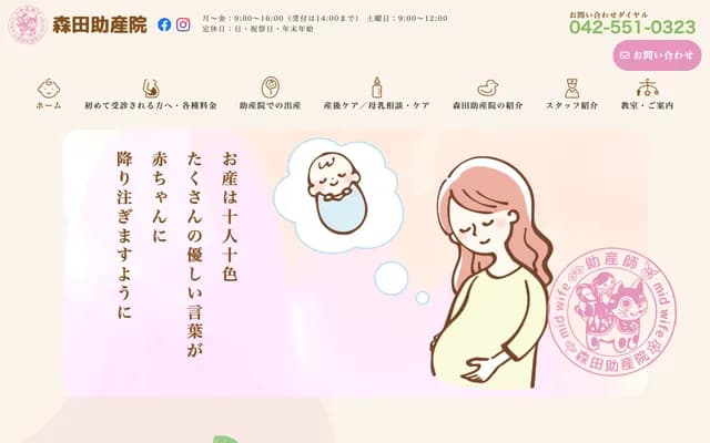 Morita Midwifery Clinic