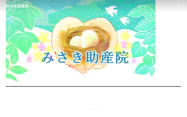 Misaki Midwifery Clinic