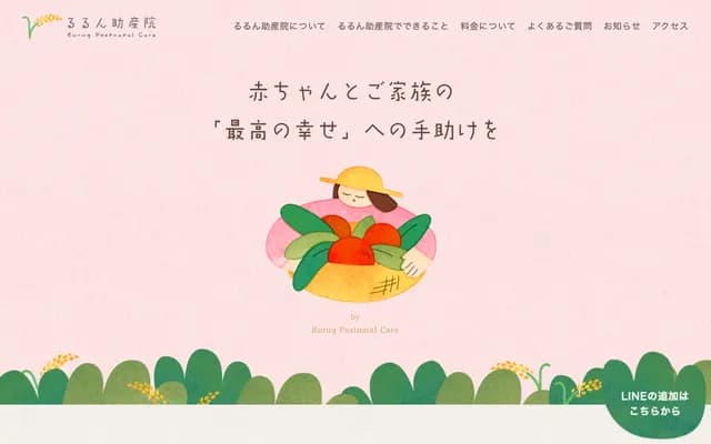 Rurun Midwifery Clinic