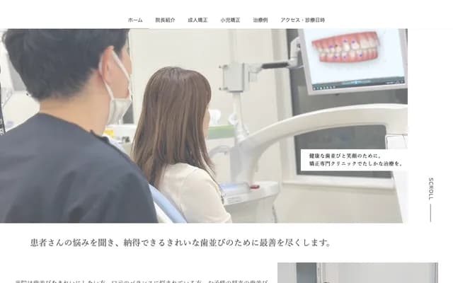 Sato Orthodontics