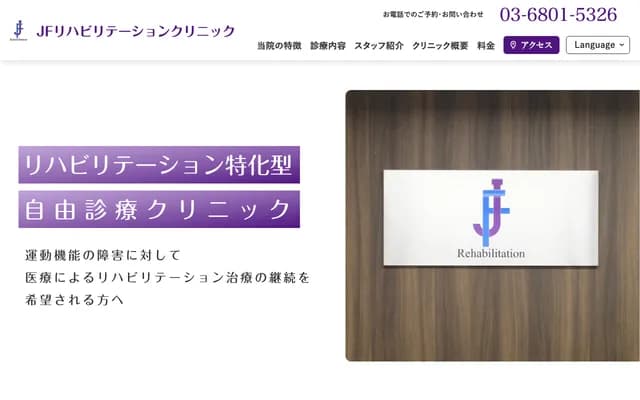 JF Rehabilitation Clinic