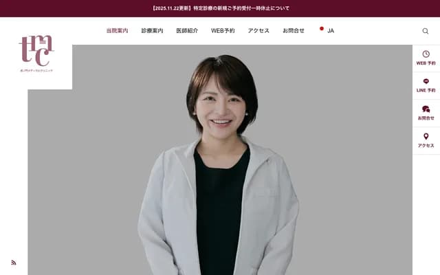 Toranomon Medical Clinic