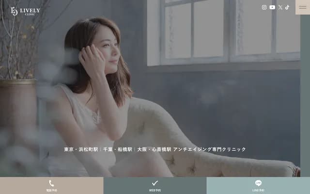 Lively Clinic - 5F SVAX Daimon Building, 2-1-20 Hamamatsucho, Minato-ku, Tokyo