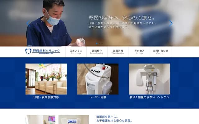 Nopporo Dental Clinic - Nopporo Ekimae Bldg 1F, 52-8 Nopporo-cho, Ebetsu, Hokkaido