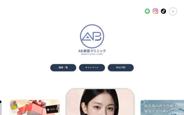 AB Cosmetic Surgery Clinic
