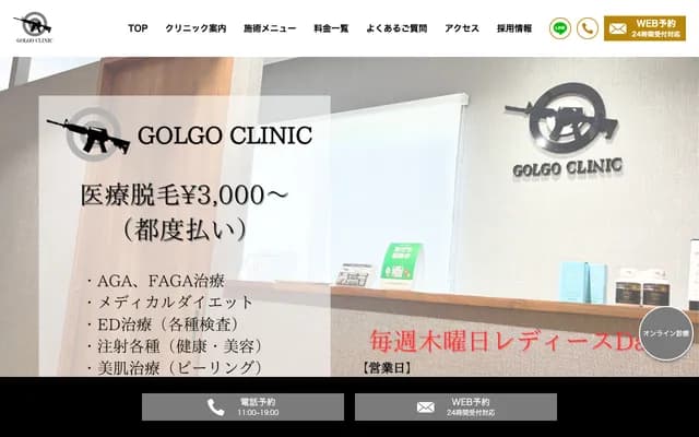 Gorugo Clinic