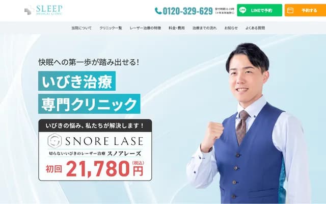 Sleep Medical Clinic Ginza