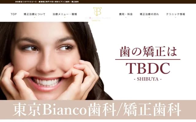 Tokyo Bianco Dental & Orthodontics Shibuya