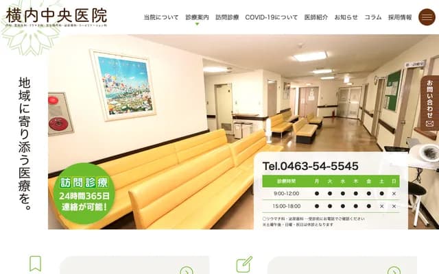 요코우치 주오 의원