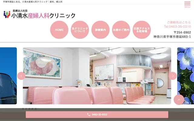 Koshimizu OB/GYN Clinic