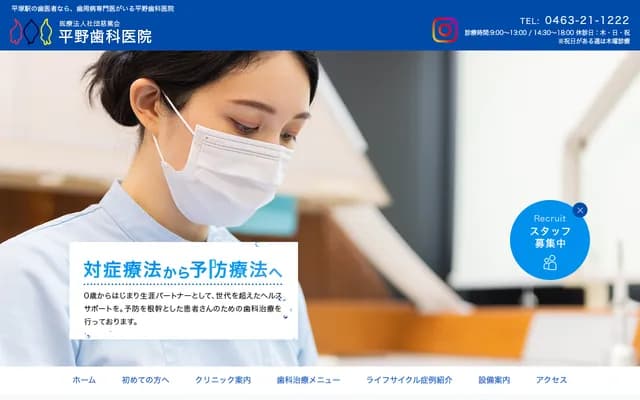 Hirano Dental Clinic