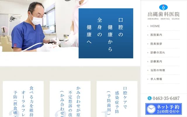 Denawa Dental Clinic