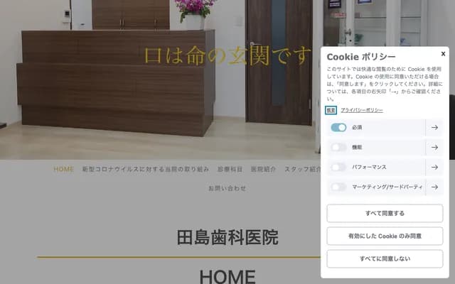 타지마 치과의원
