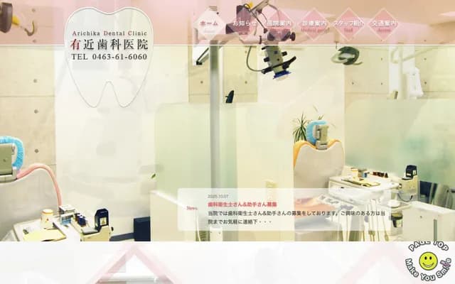 Arichika Dental Clinic