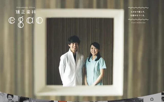 Orthodontics Egao