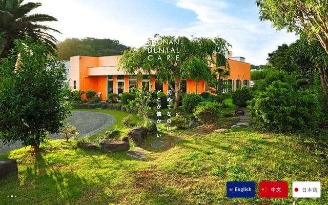 Shonan Dental Care Clinic