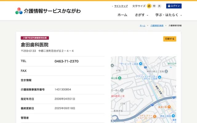 Kurata Dental Clinic