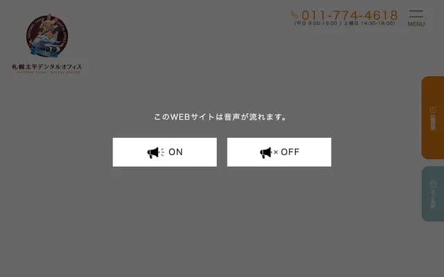 札幌太平牙科診所 - 北海道札幌市北區太平11條4丁目9-17