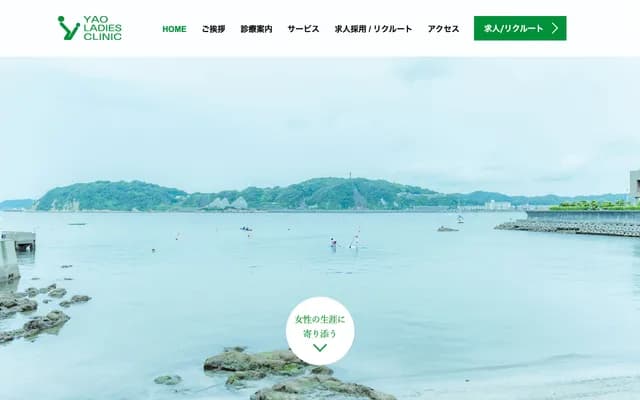 Yao OB/GYN Clinic - 1-4-24 Zushi, Zushi, Kanagawa